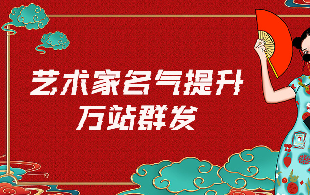 简阳市-网络推广对书法家名气的重要性